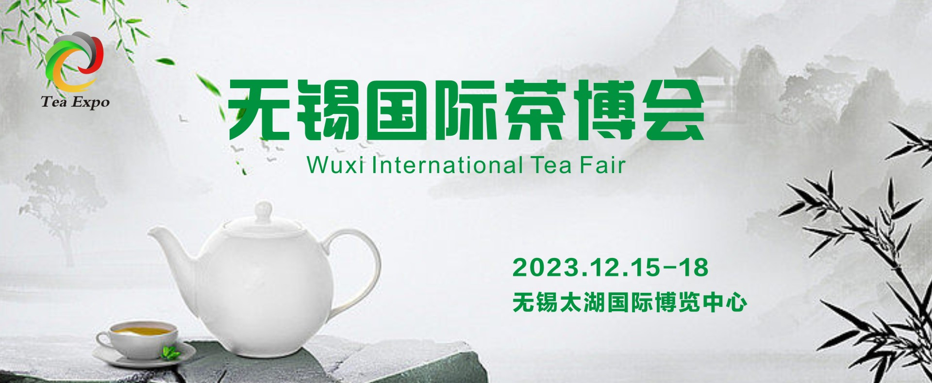 无锡茶博会参展商请注意！参展、布展日程及注意事项一键Get!