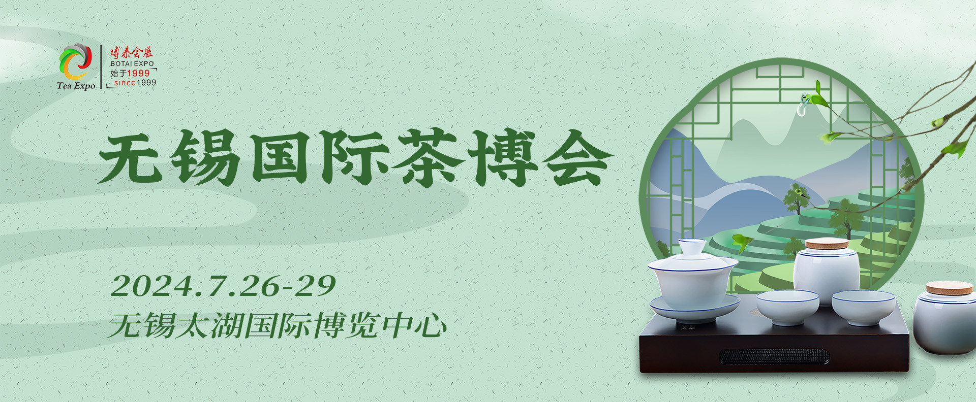 茶香飘四海，雅韵迎宾朋：无锡国际茶博会明日盛大启幕