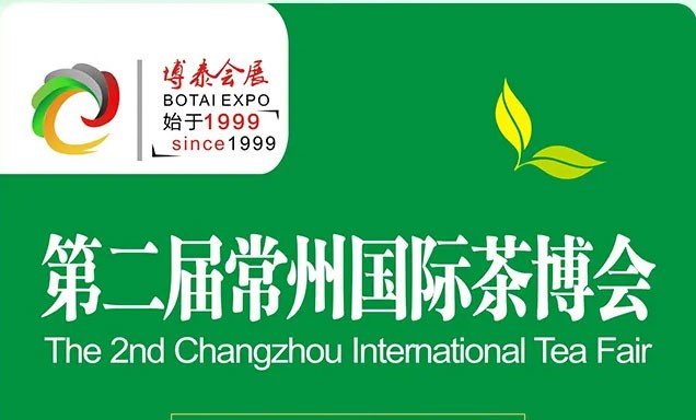 首次两馆齐开!2024春季无锡国际茶博会4月26日盛大开幕