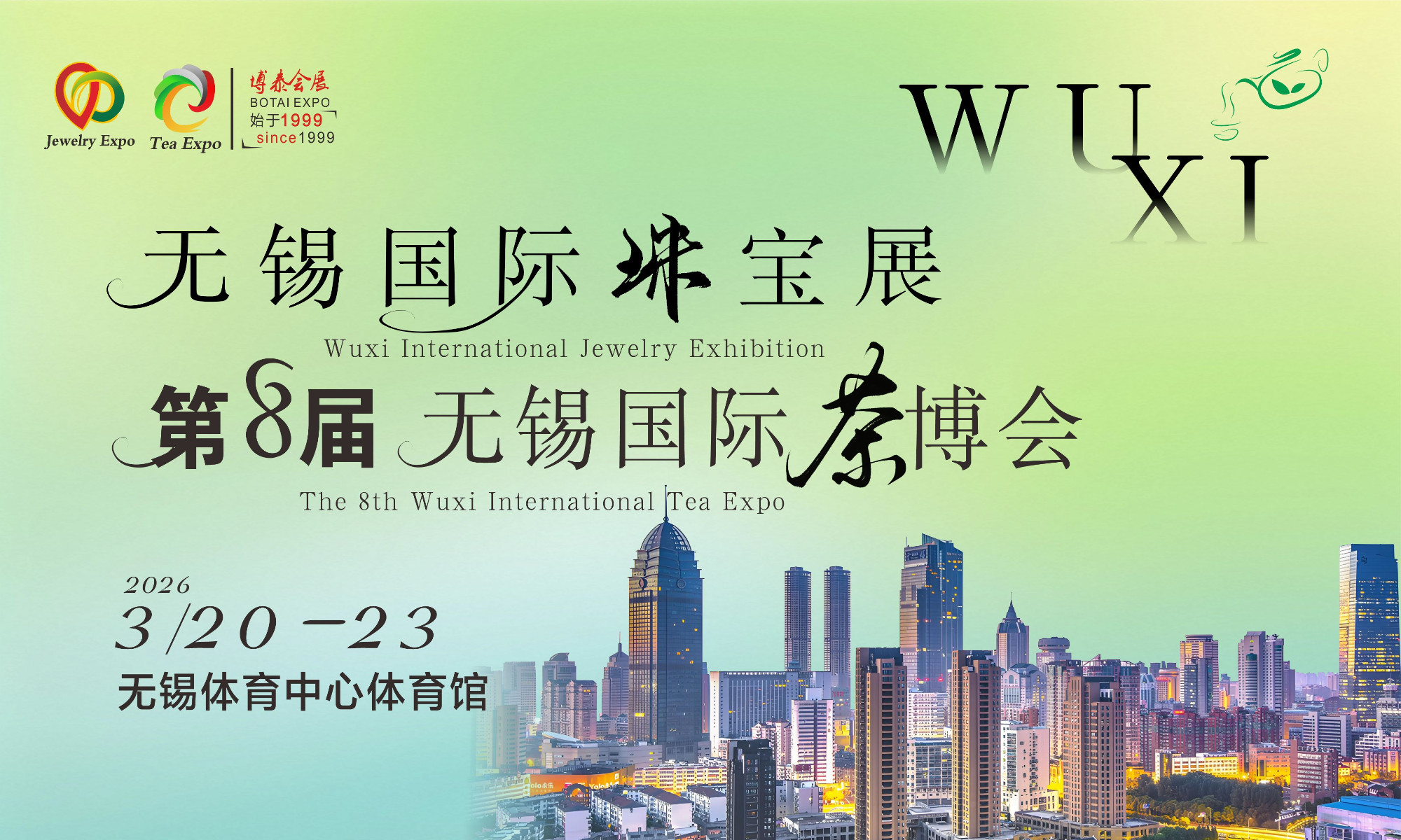 明日开幕！喝全国好茶、赏全球珠宝！就来无锡体育馆，官方机构免费鉴定珠宝！